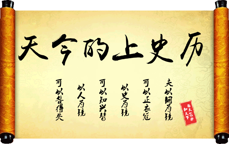 9月16日，历史上的今天和生活冷知识