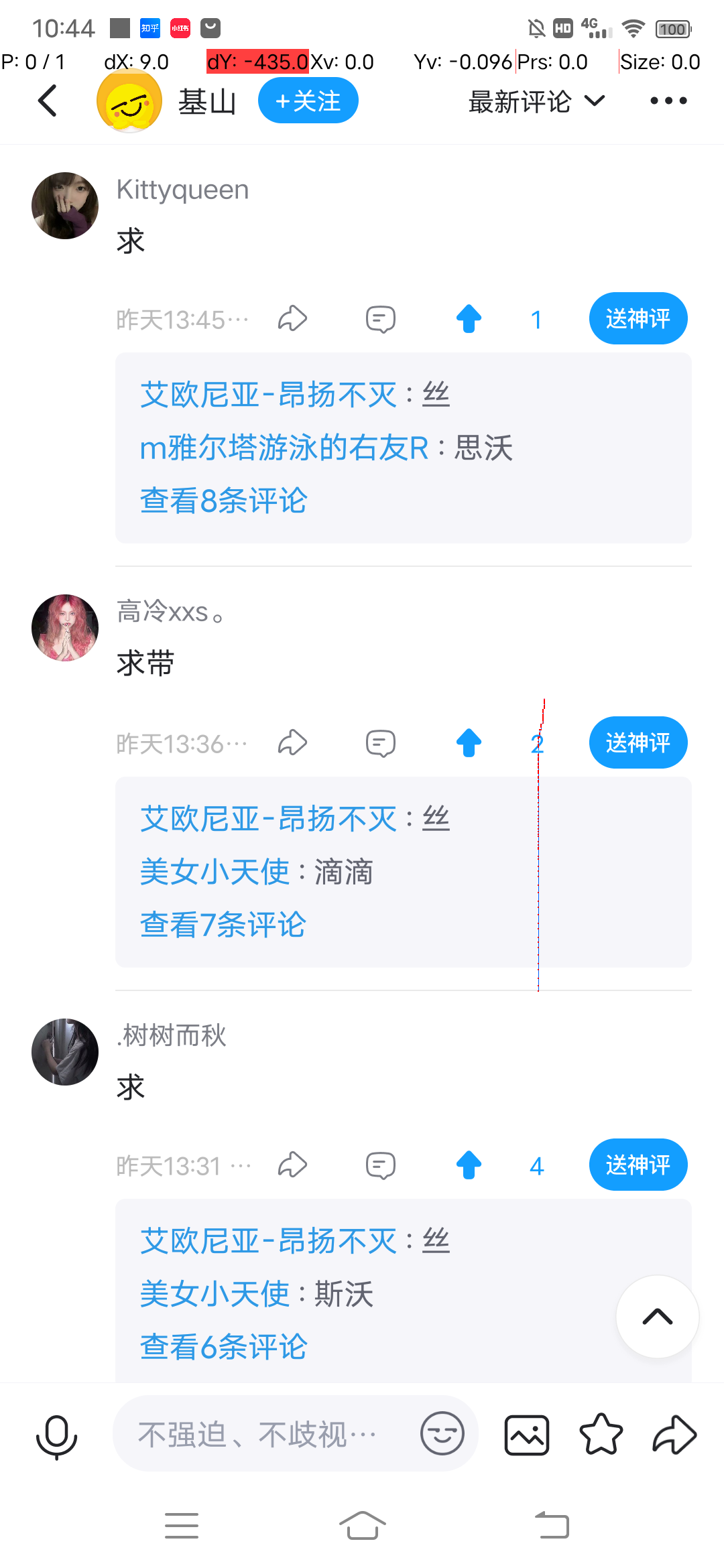 价值几百，最右APP无限点赞精准截流脚本来啦