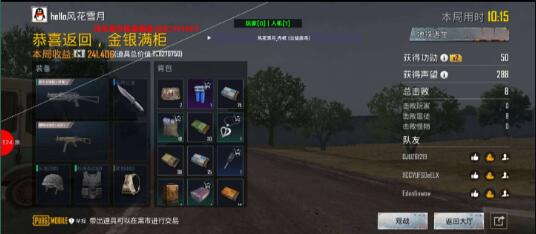 PUBG公益内核分享