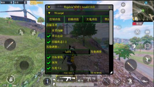 PUBG2.8防全火支持直装 root