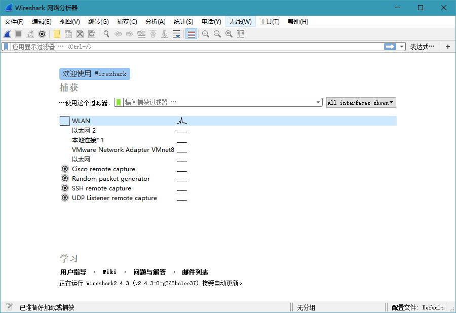 Wireshark v4.2.1.0绿色便携版