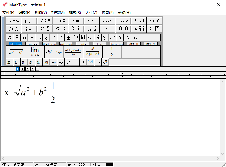 MathType数学公式编辑器v7.7.0