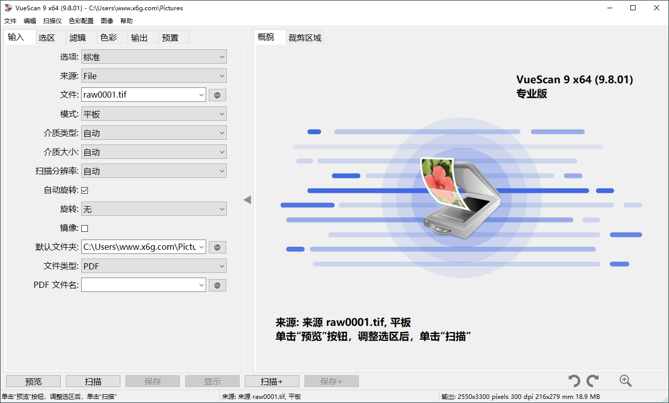 VueScan Pro v9.8.18绿色便携版