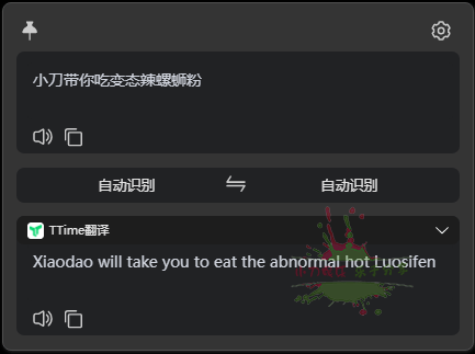 TTime翻译v0.9.0免费无广告版