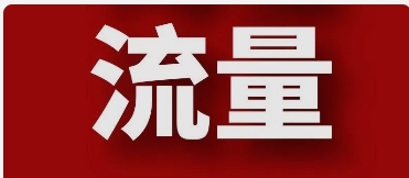 淘宝500万曝光　不吹牛一天引流几十个创业粉