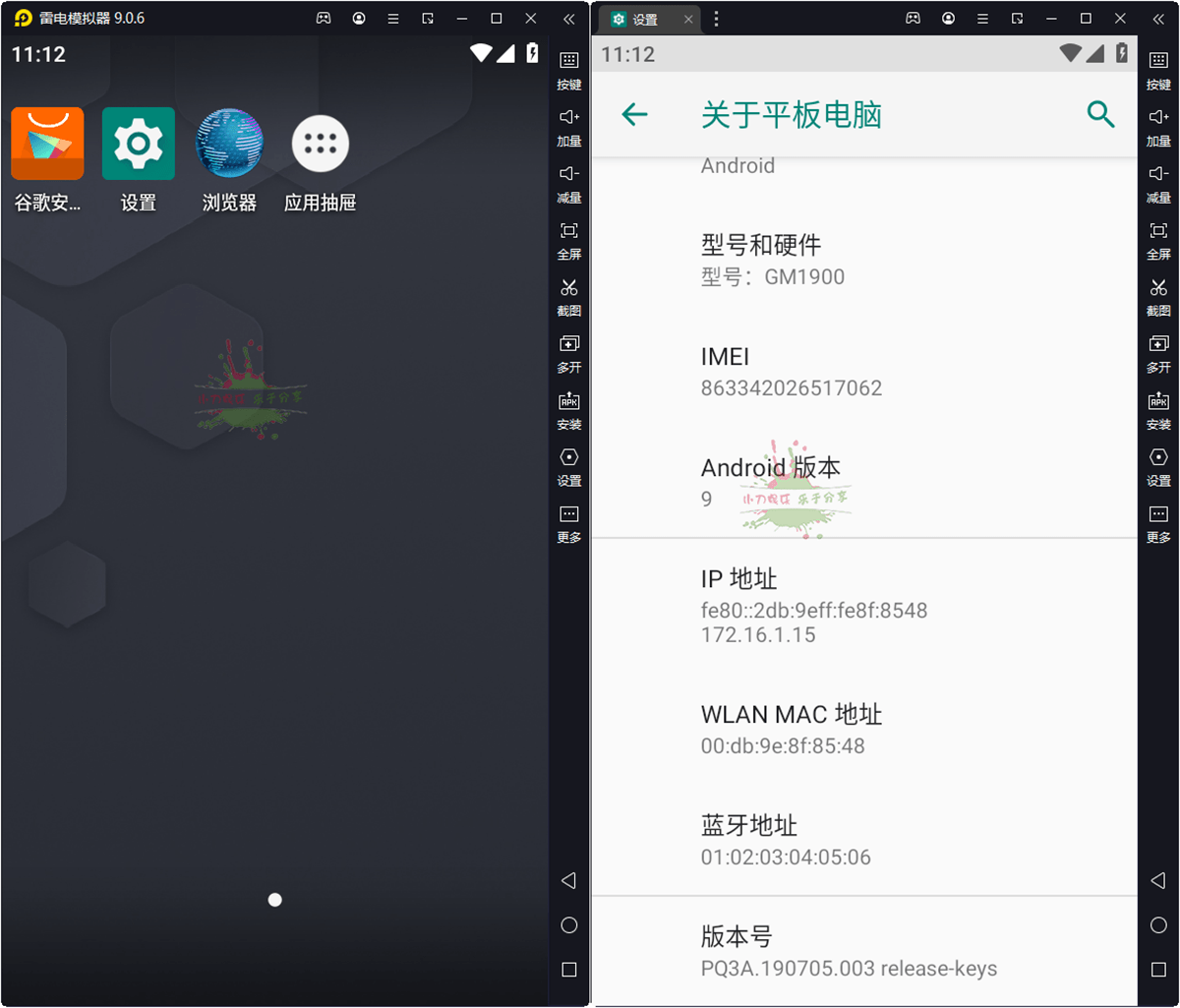 雷电模拟器v9.0.64.1绿色纯净版