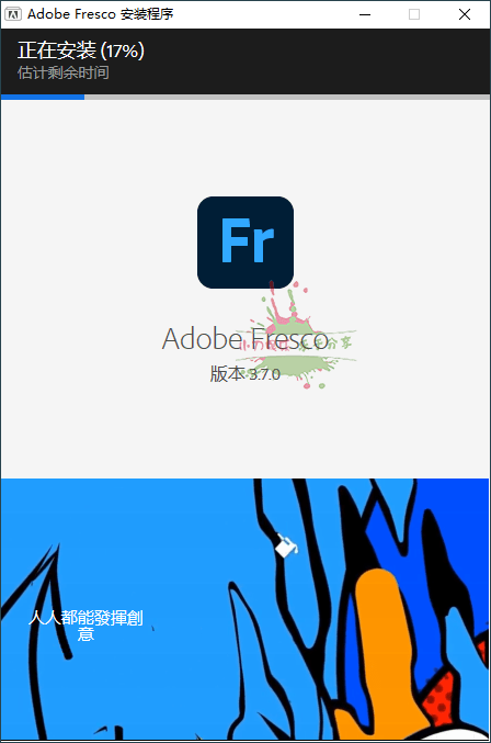 Adobe Fresco绘画软件v5.0.1.1338