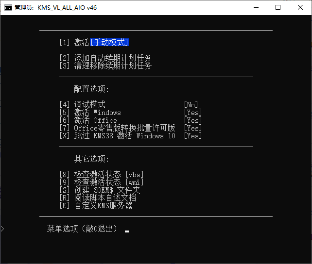 KMS_VL_ALL_AIO v51 CN