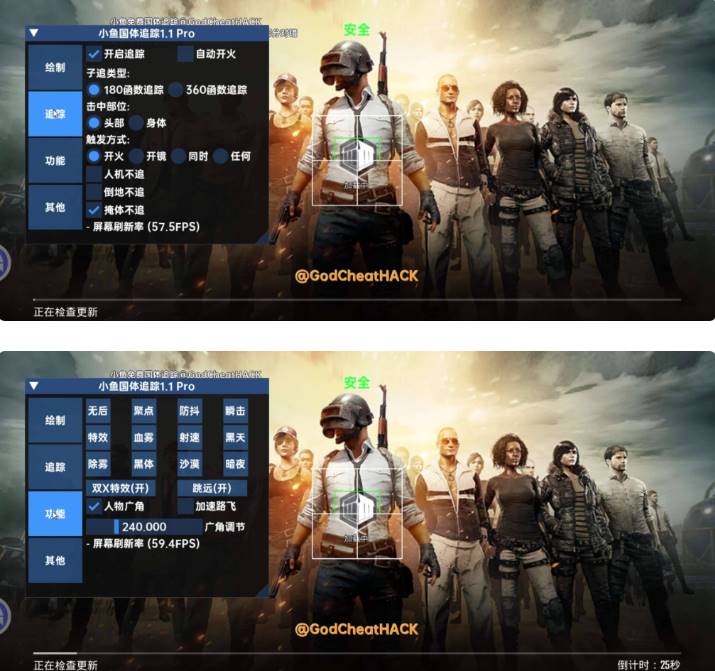 PUBG国体·小鱼直装绘制子追内存多功能 v1.1