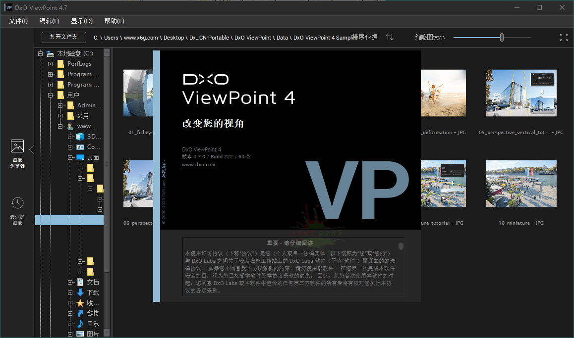 DxO ViewPoint v4.11.260中文版