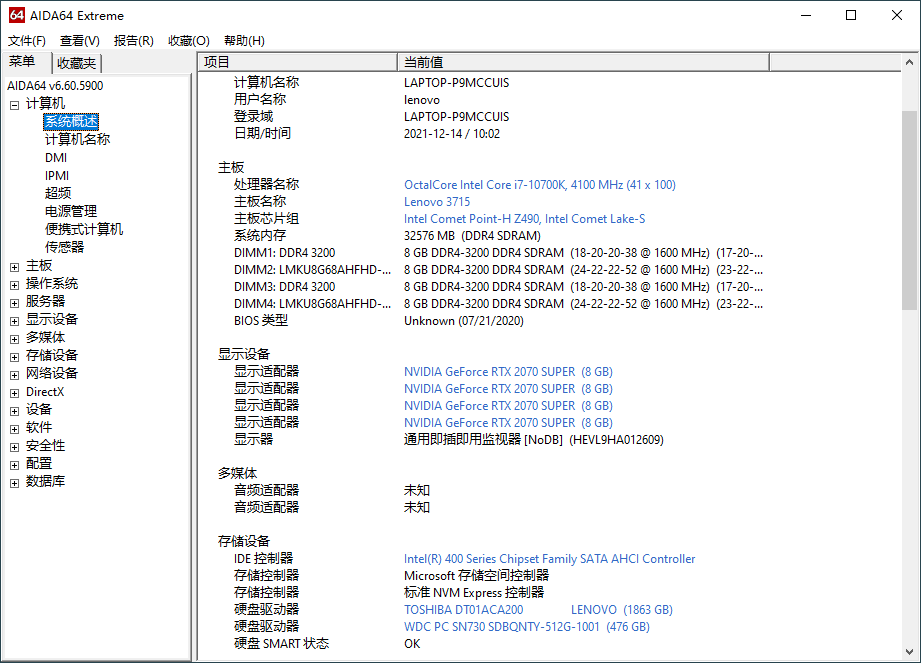 AIDA64 v7.0.0免激活绿色版