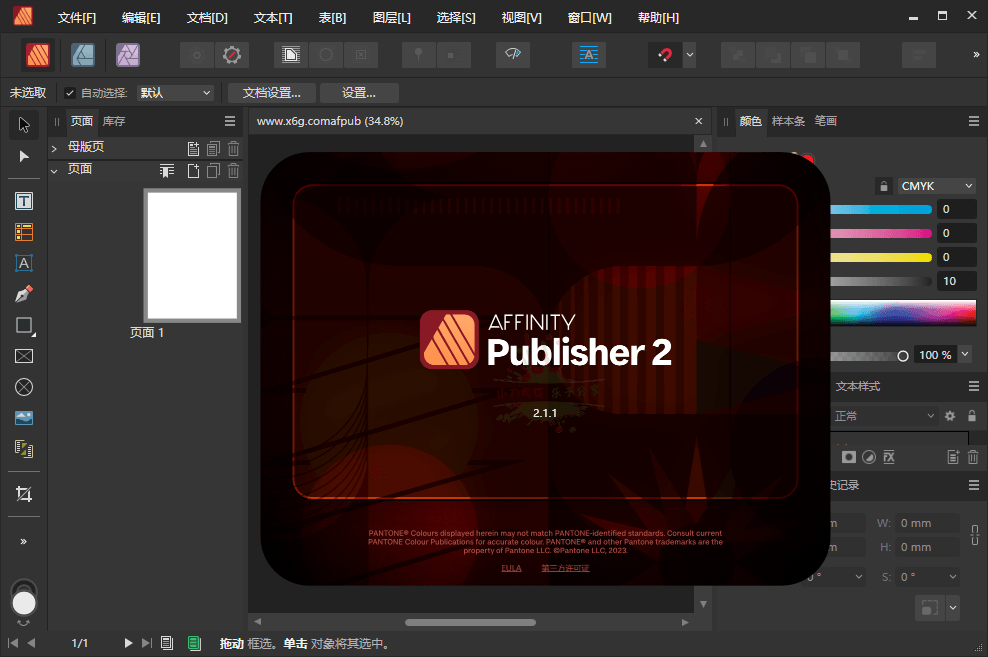 Affinity Publisher 2 v2.3.0.2165