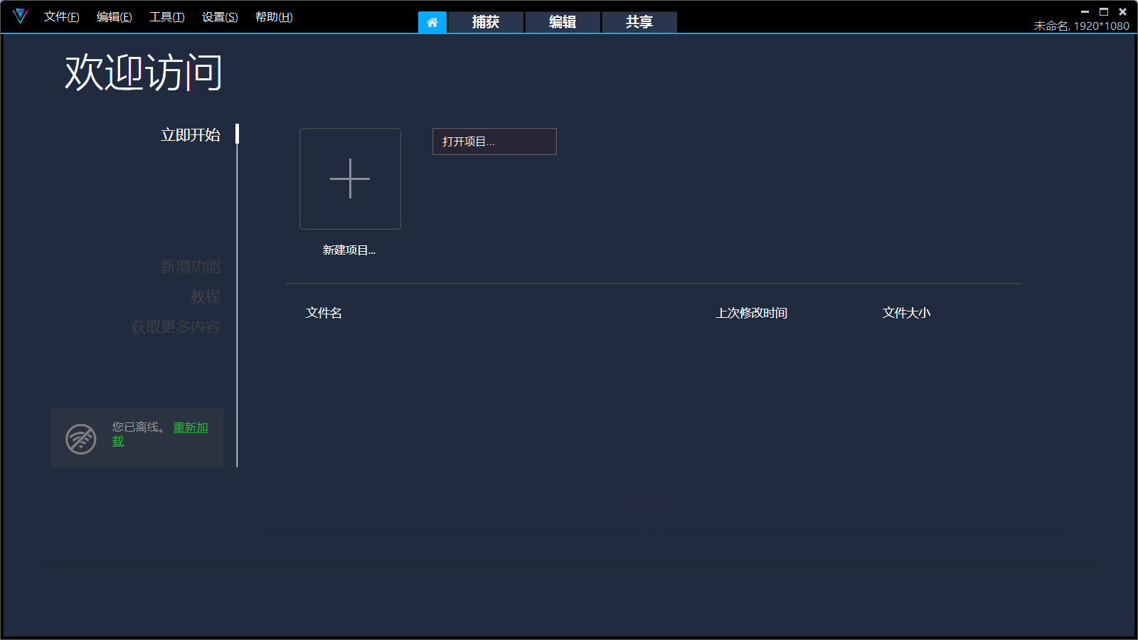 会声会影2023 v26.0.0.147r118胡桃的特别版