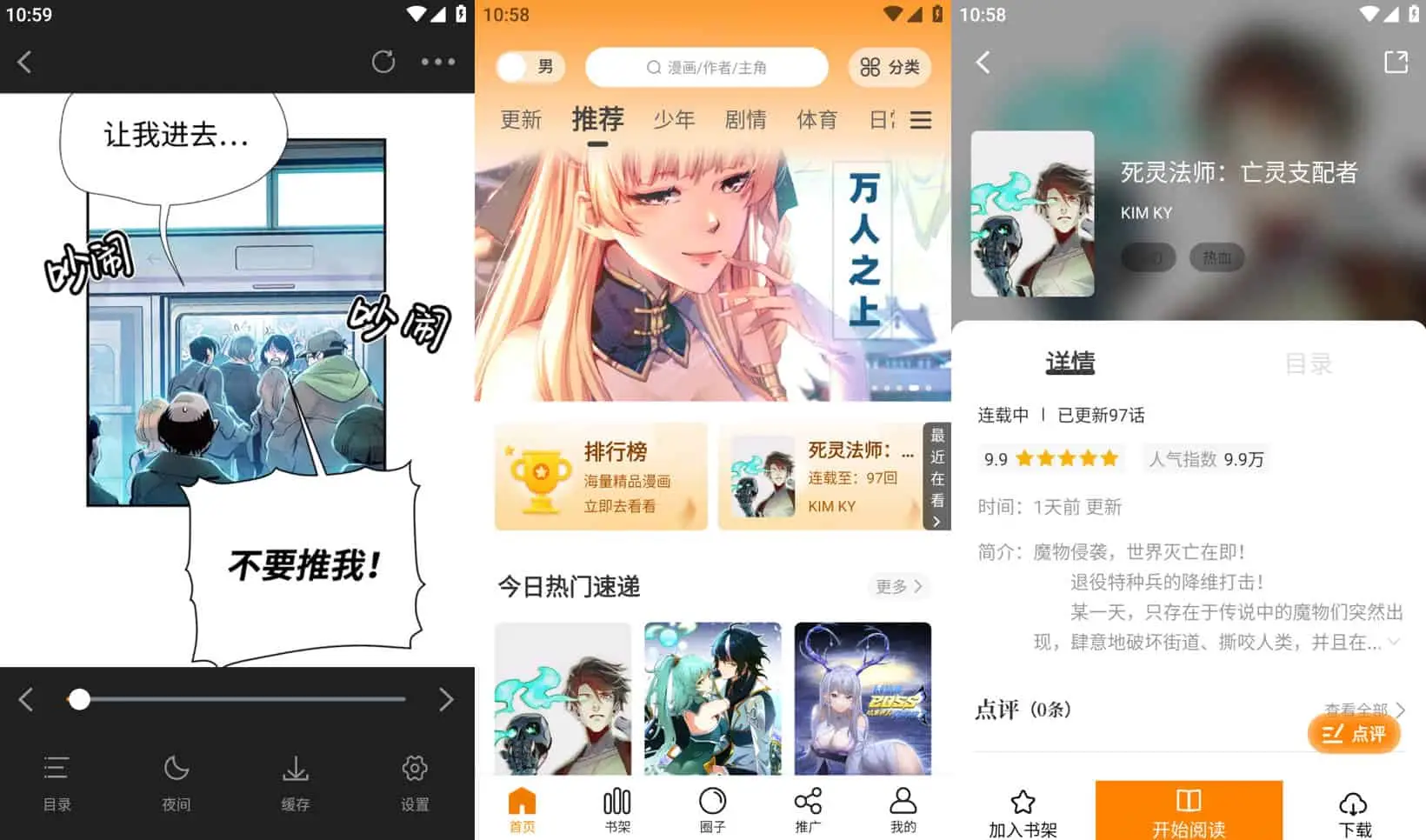 丫丫漫画 v1.0.0 覆盖了各种不同的题材和风格的漫画软件，去广告版