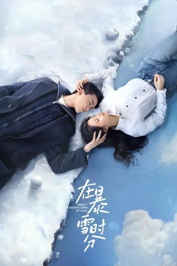 在暴雪时分 S01E01-E20 4K