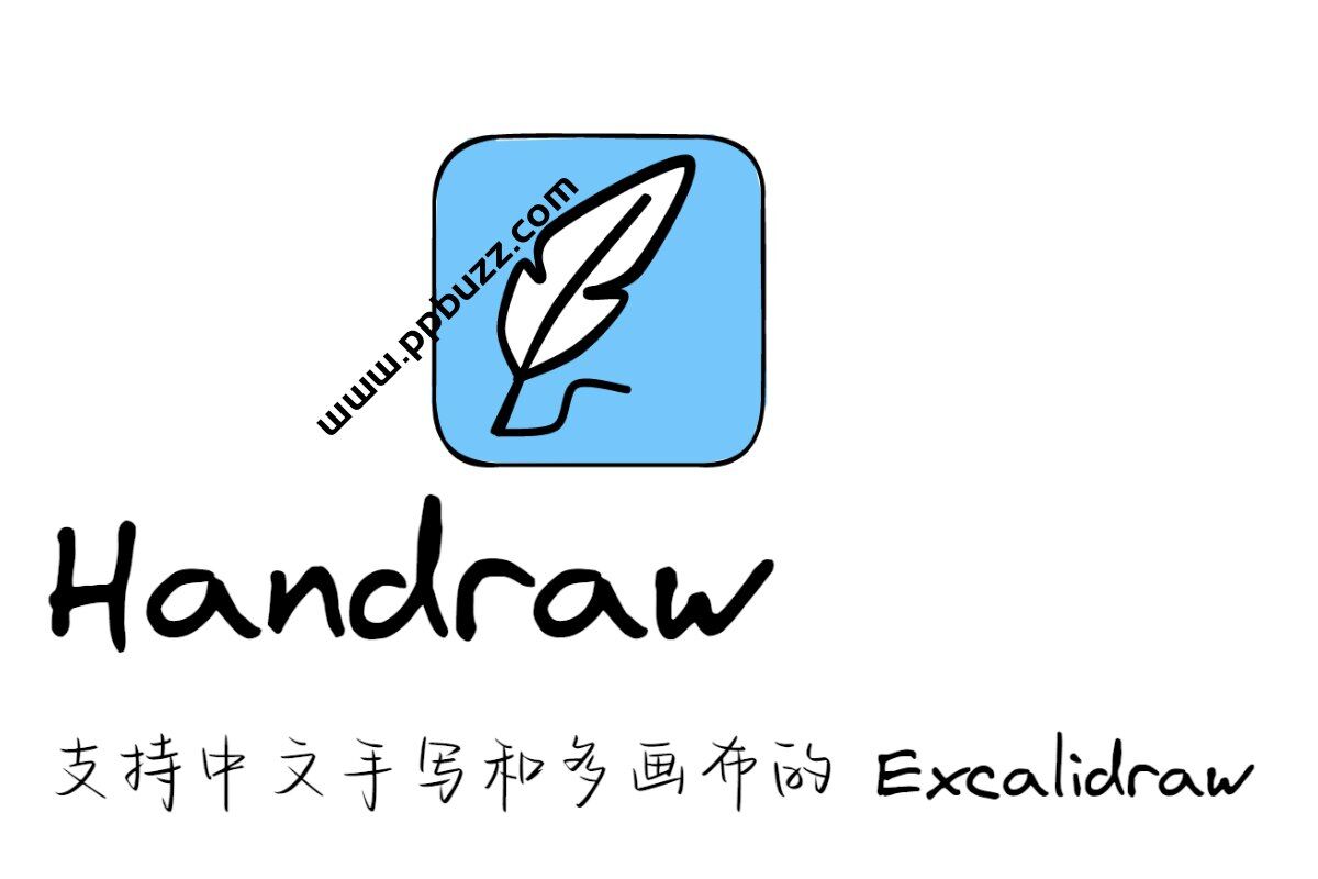 免费开源手写效果白板工具——Handraw