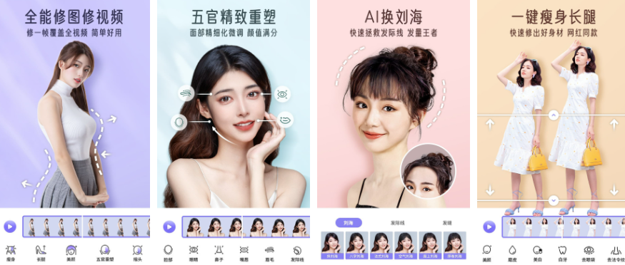 PrettyUp v6.2.0 手机视频人像美化软件