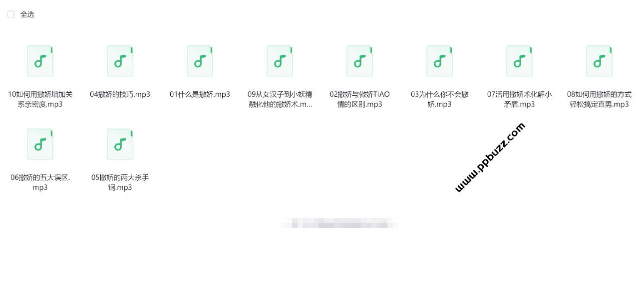 灵彤彤勾魂夺心36计之魅惑撒娇术10节