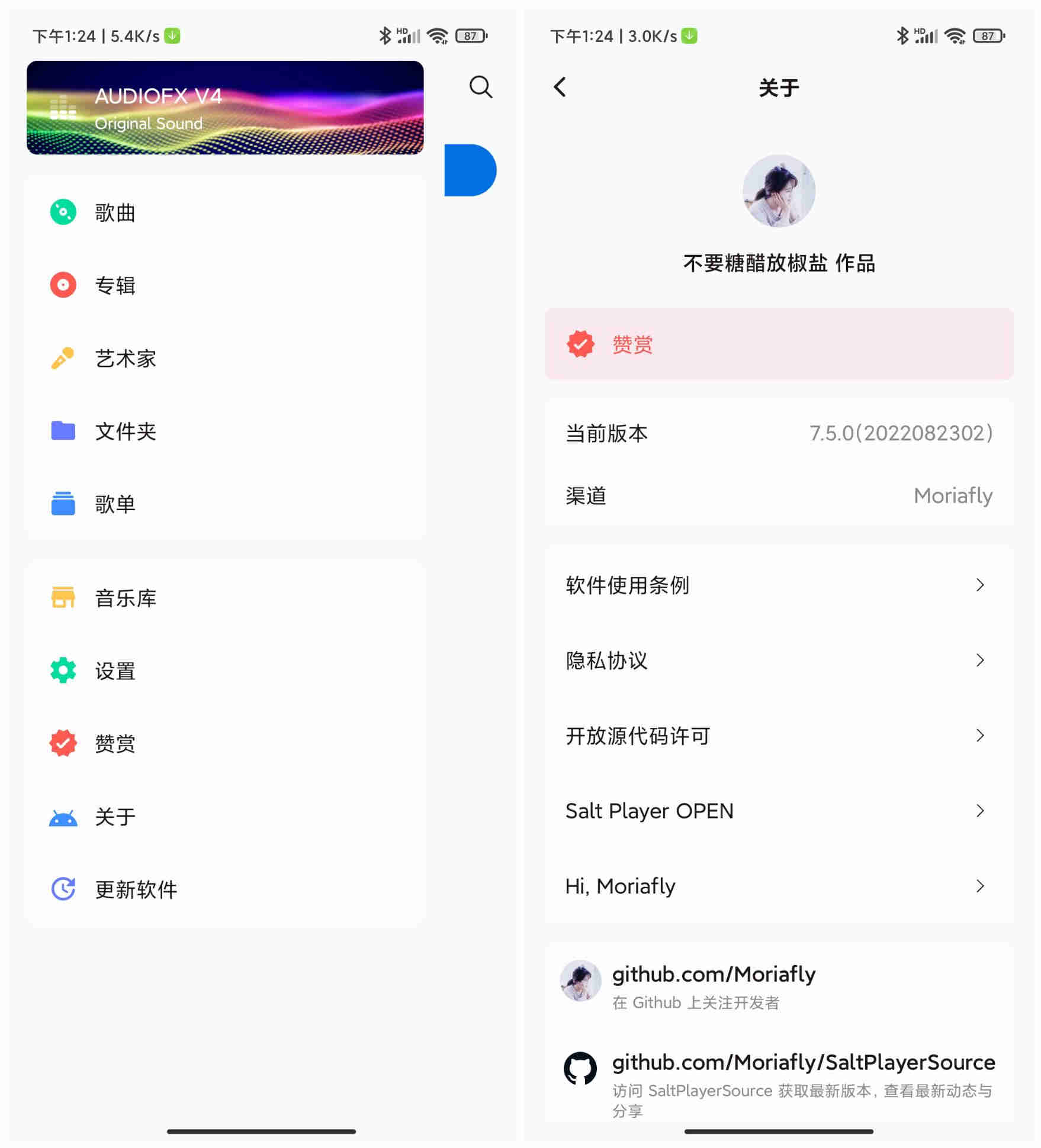 安卓椒盐音乐 Salt Player v10.2.4无广告纯净版