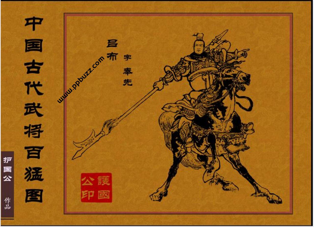 《中国古代武将百猛图》中国古代武将驰骋战场【电子书】【PDF】