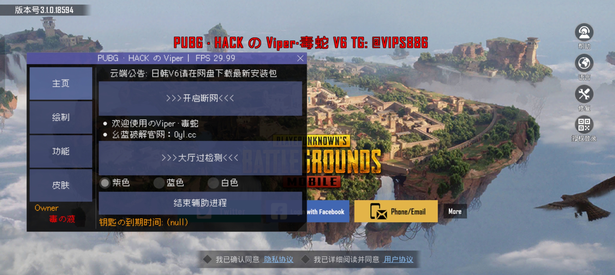 PUBG国际服·毒蛇直装绘制自瞄多功能 v5.7