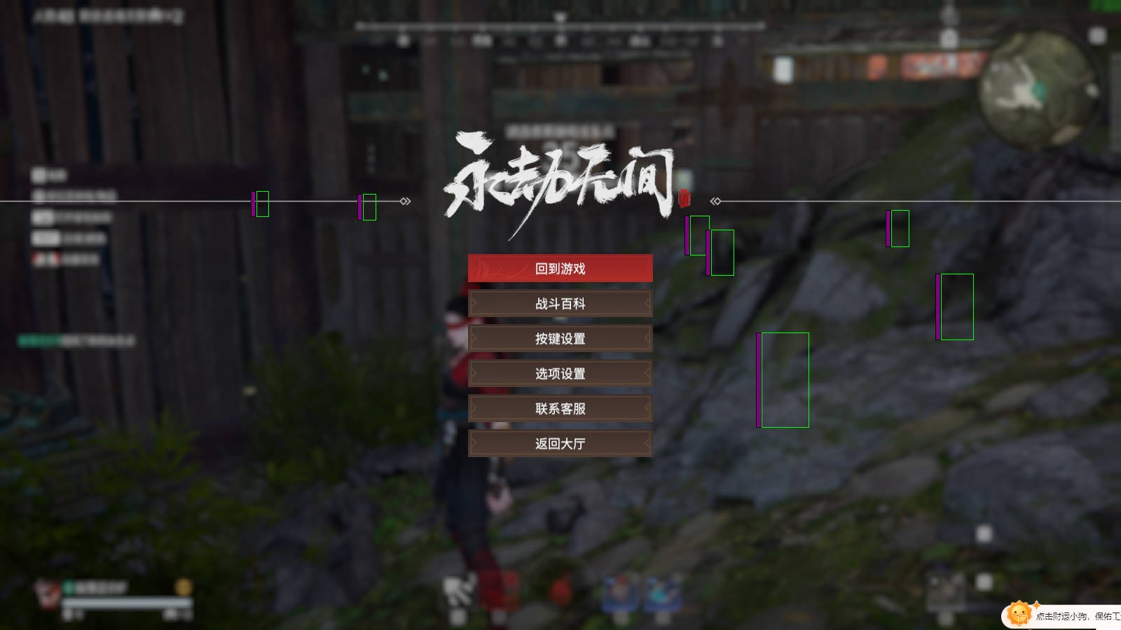 永劫无间·菜菜单板方框显血量护甲辅助 v6.6