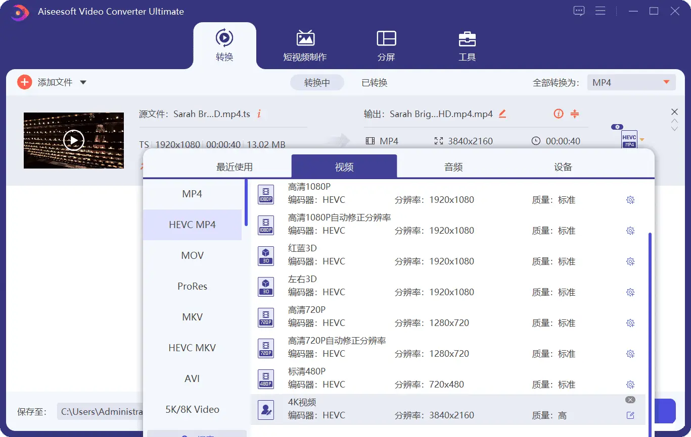 Aiseesoft Video Converter v10.8.32 视频转换大师，视频转换软件，中文汉化解锁高级版