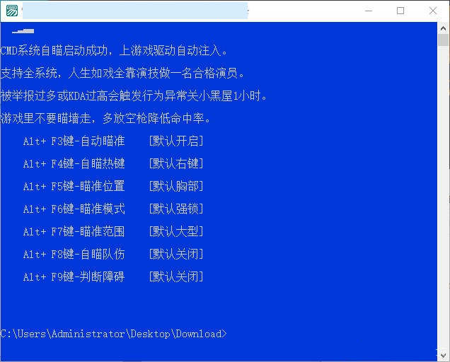 CF·CMD单板自瞄免费辅助可瞄队友 v6.5