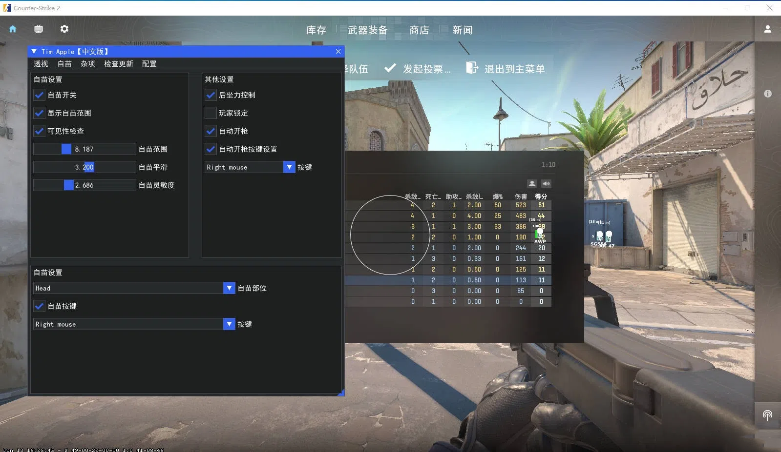 CS2·Tim_Apple透视自瞄自动扳机中文版 v6.21