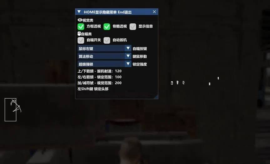 PUBG绝地求生·魅蓝方框透视自瞄辅助 v8.17