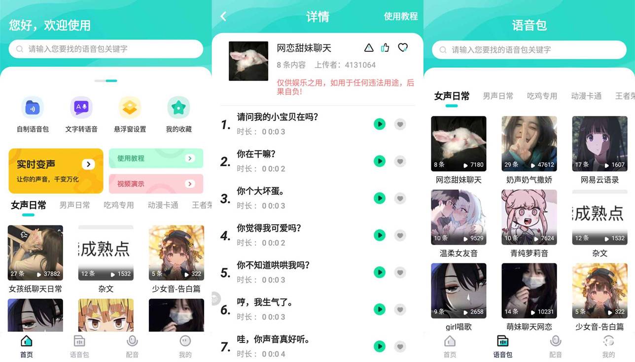 安卓魔音音乐MORIN v3.6.8纯净版