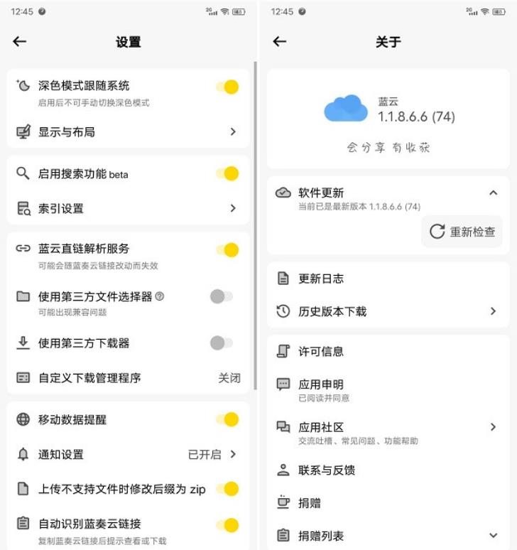 安卓蓝云 v1.3.2.9蓝奏云盘第三方客户端