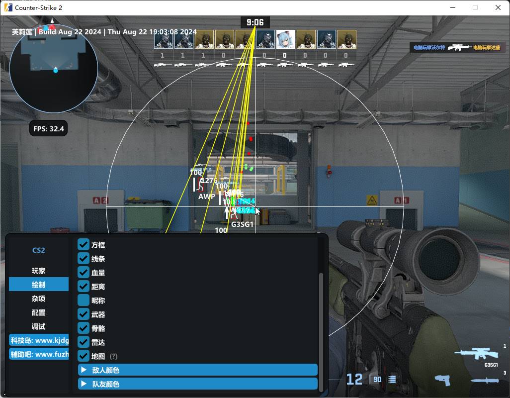 CS2·Release官服绘制自瞄辅助免费版 v8.23