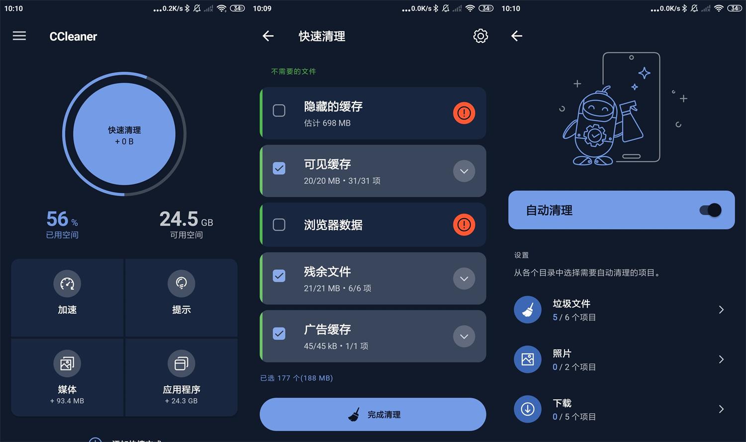 安卓CCleaner_v24.16.0高级版垃圾清理神器