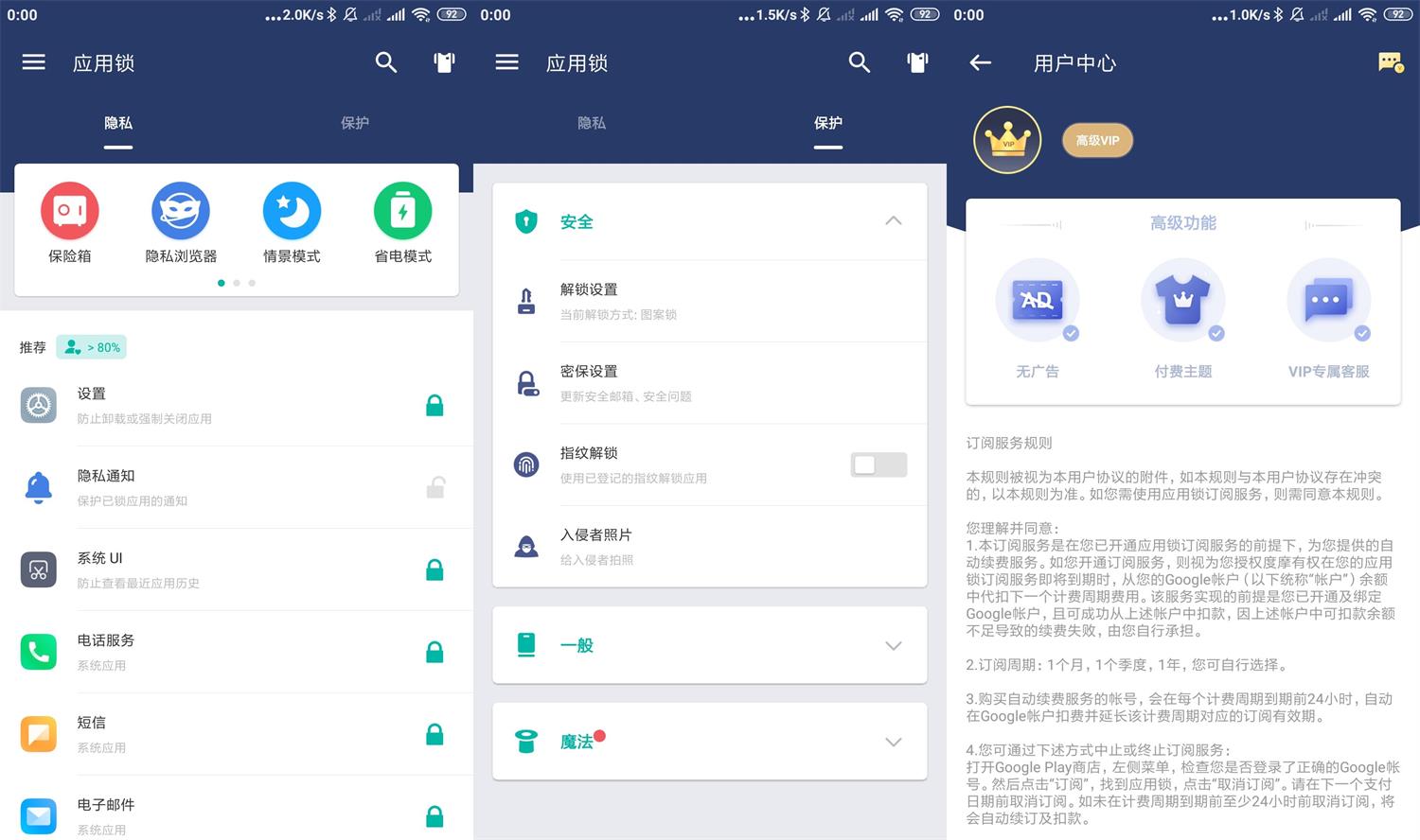 安卓应用锁 AppLock v5.9.7高级版