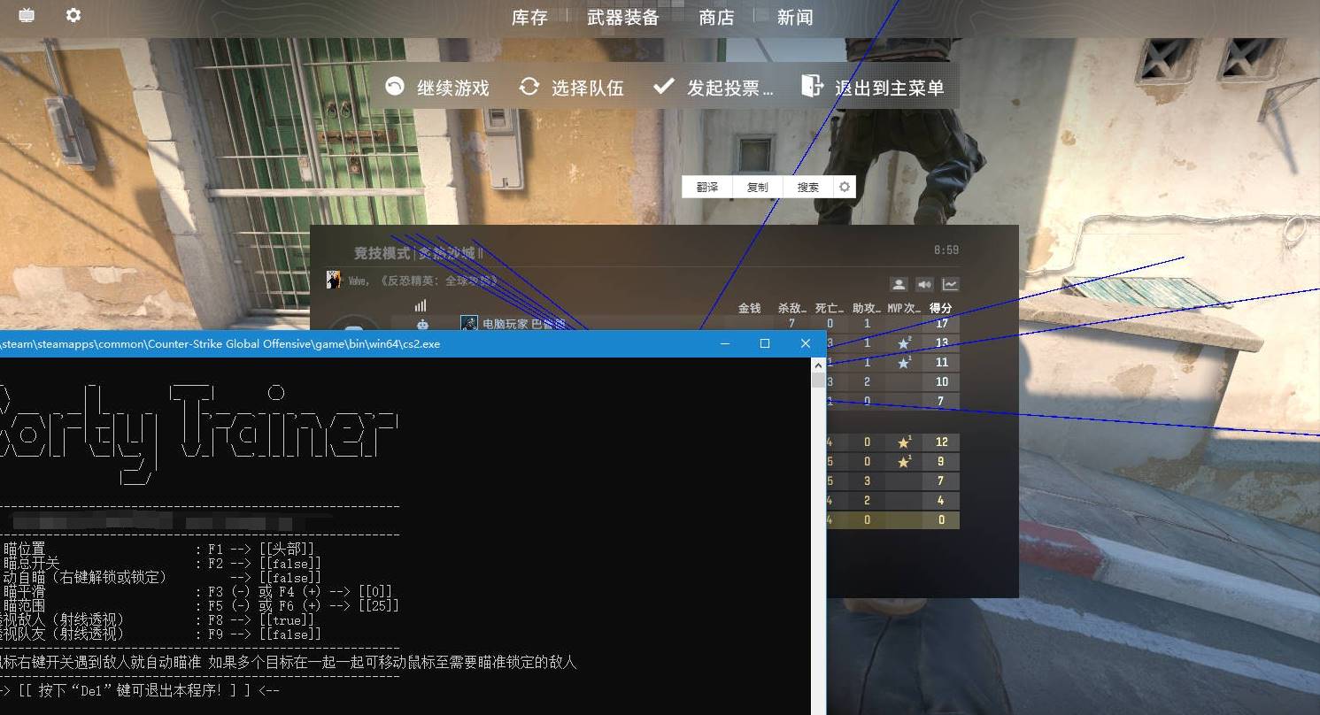 CS2·Corty_Trainer透视自瞄辅助免费版 v9.11