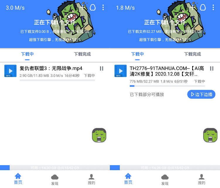 安卓资源大师Plus v1.2.4会员解锁版