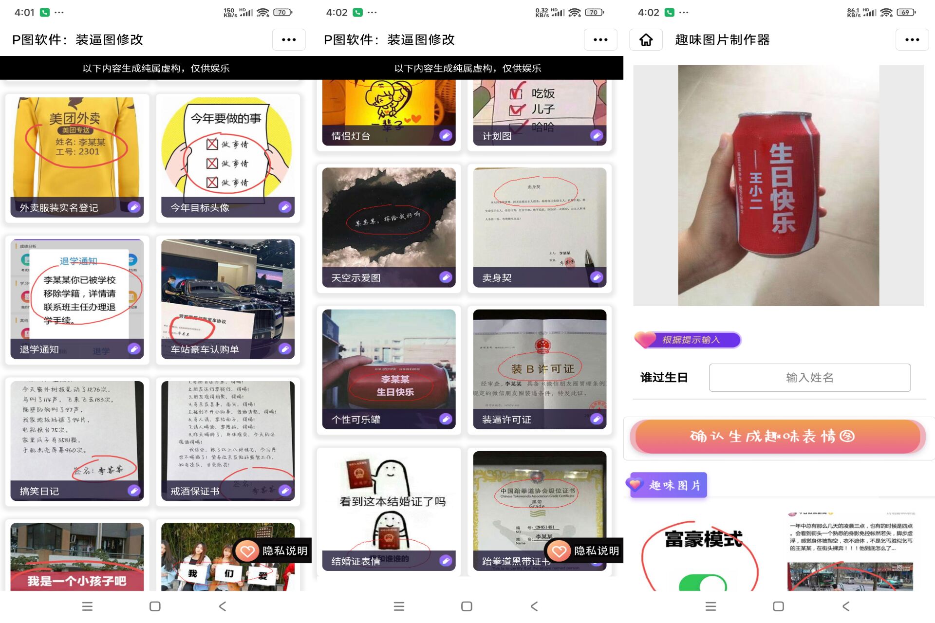 安卓闪照图片制作APP